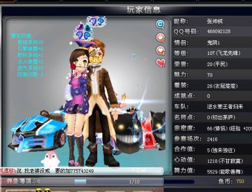 周中中超替