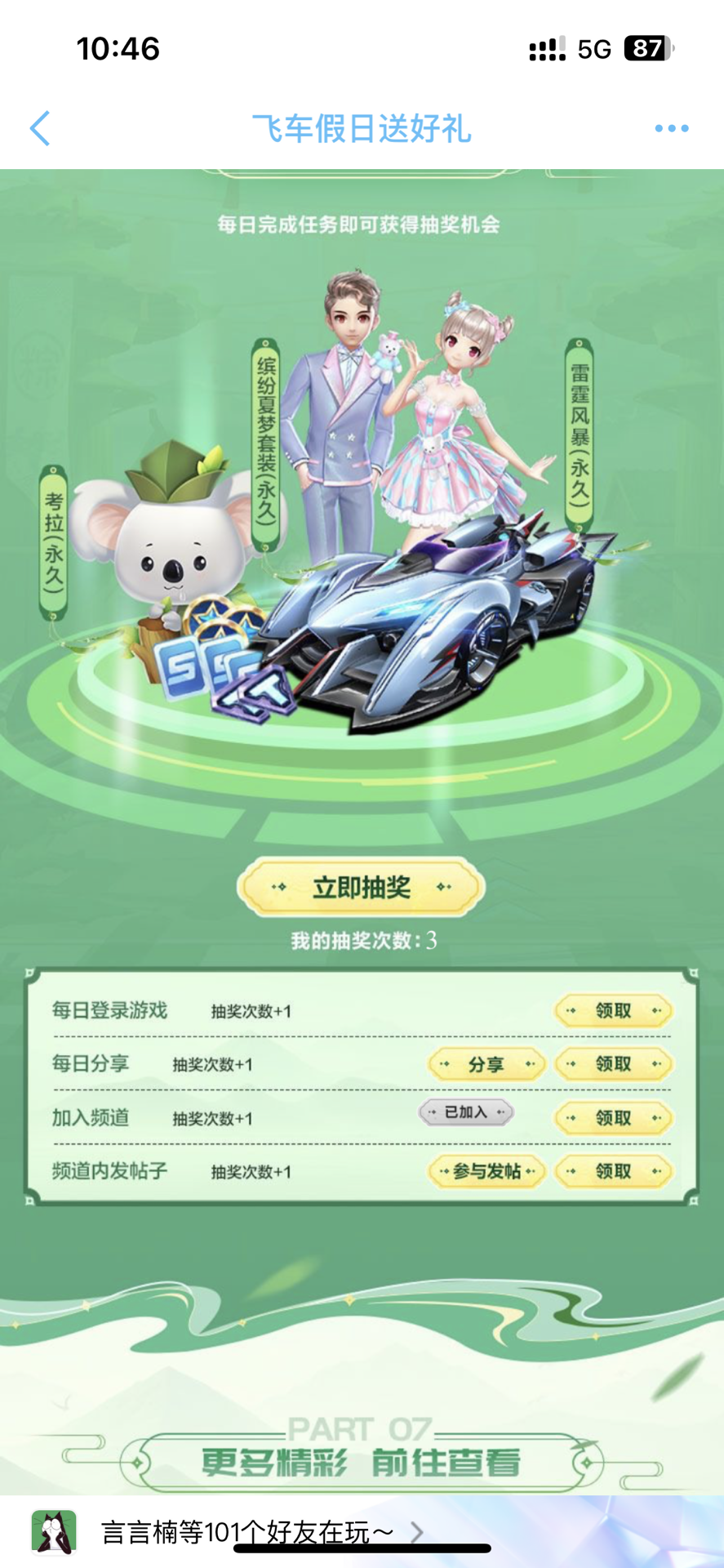 分路换线 分路换线